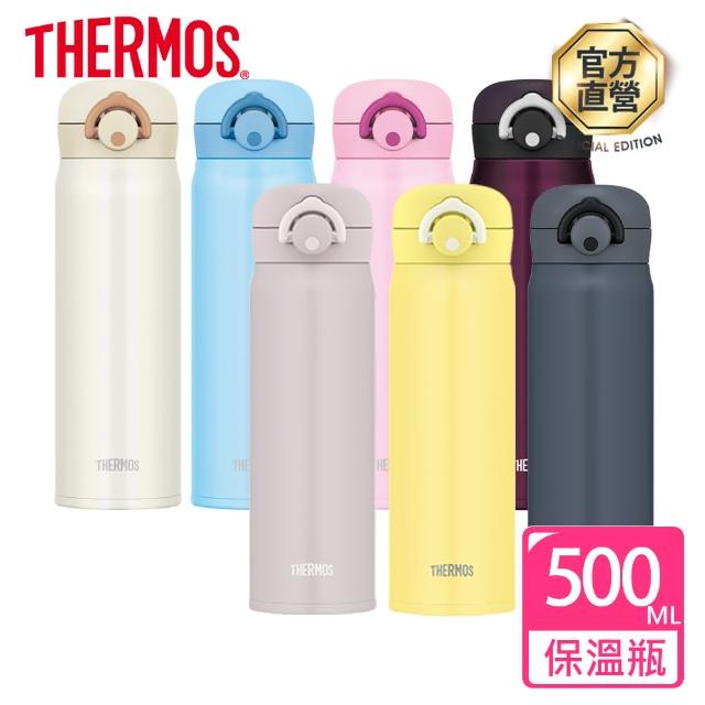 【THERMOS膳魔師】不鏽鋼真空輕巧變保溫杯500ml(JNR-500/501)