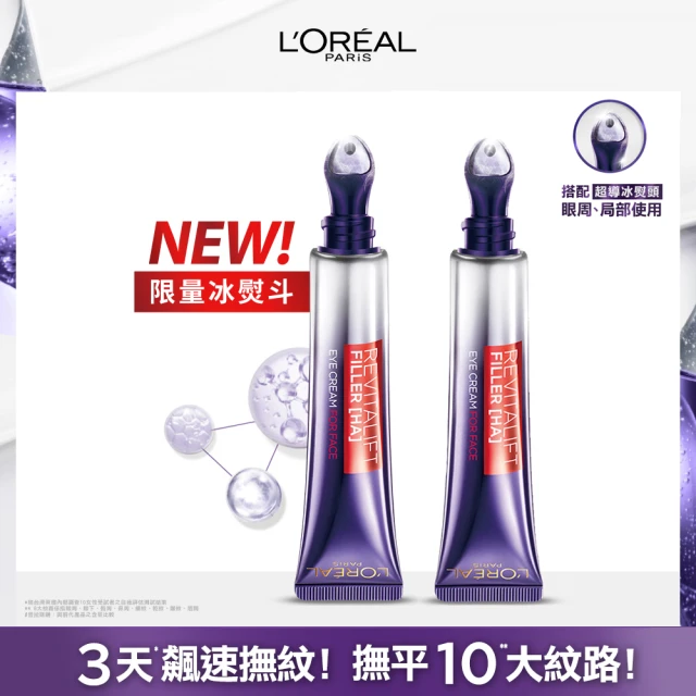 Eve Cos 小熨斗系列滾珠式眼部精華 15ml(波蘭原裝