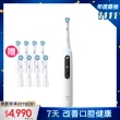 【德國百靈Oral-B-】iO TECH 微磁電動牙刷(白)