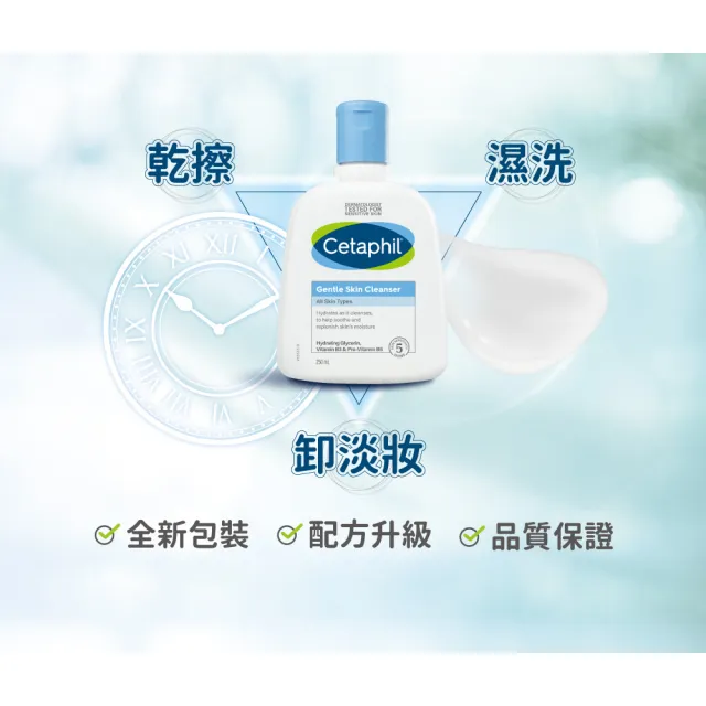 【Cetaphil 舒特膚】官方直營 溫和潔膚乳 500ml(洗面乳/敏感肌/保濕/B3/B5/乾燥粗糙)