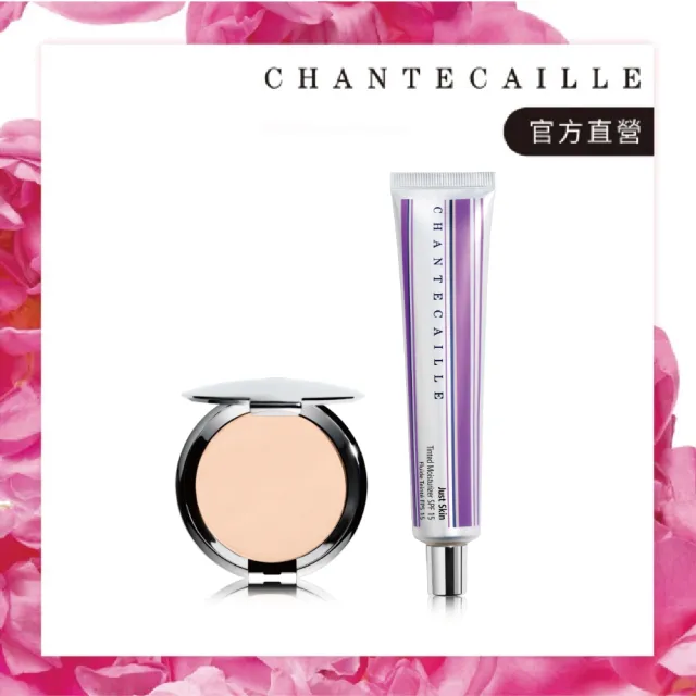 【CHANTECAILLE 香緹卡】輕透粉餅組(輕透粉餅+輕底妝)