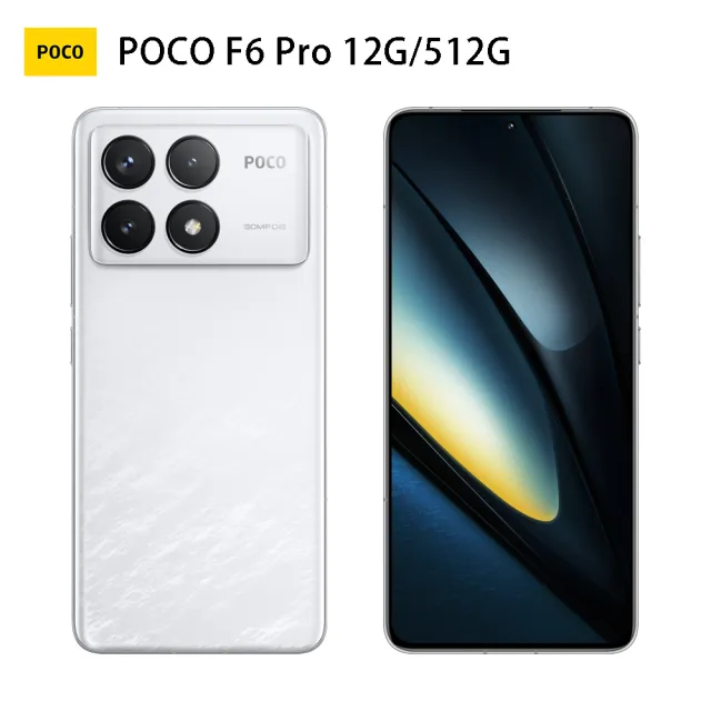 官方旗艦館【POCO】F6 Pro 5G 6.67吋(12G/512G/Snapdragon 8 Gen 2/5000萬像素)(贈軍規防摔手機殼)