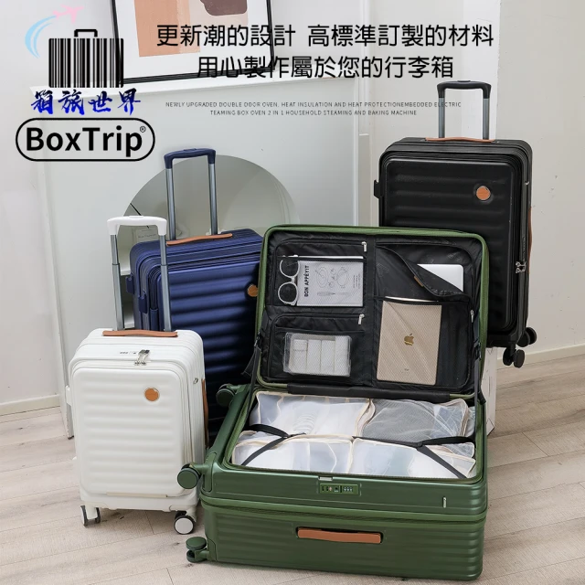 BoxTrip箱旅世界 30吋 EZ-OPEN上開式行李箱(登機箱 行李箱 上掀式行李箱 前開式行李箱 LOJEL)