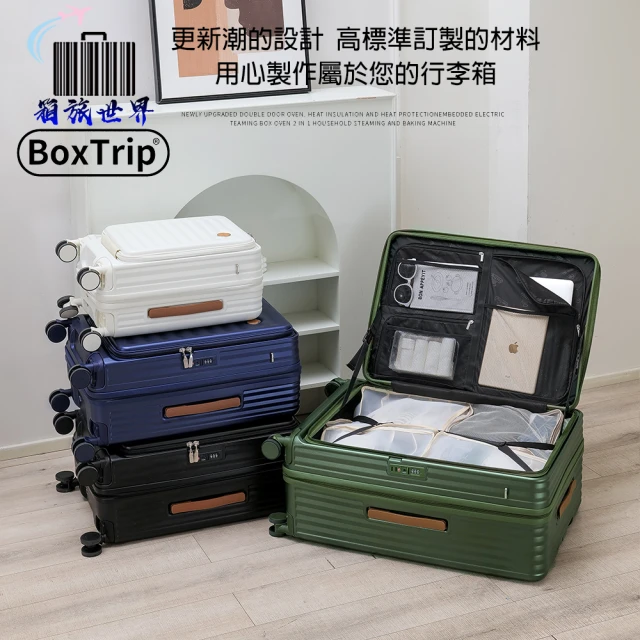 BoxTrip箱旅世界 20吋 EZ-OPEN上開式行李箱(登機箱 行李箱 上掀式行李箱 前開式行李箱 LOJEL)