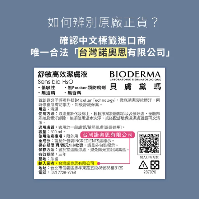 【BIODERMA 貝膚黛瑪】ABV保濕防曬乳 SPF50+ PA++++ 40ml