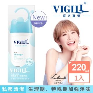 【VIGILL 婦潔】加強舒淨-私密沐浴露220ml(感染期、經期、孕後使用)