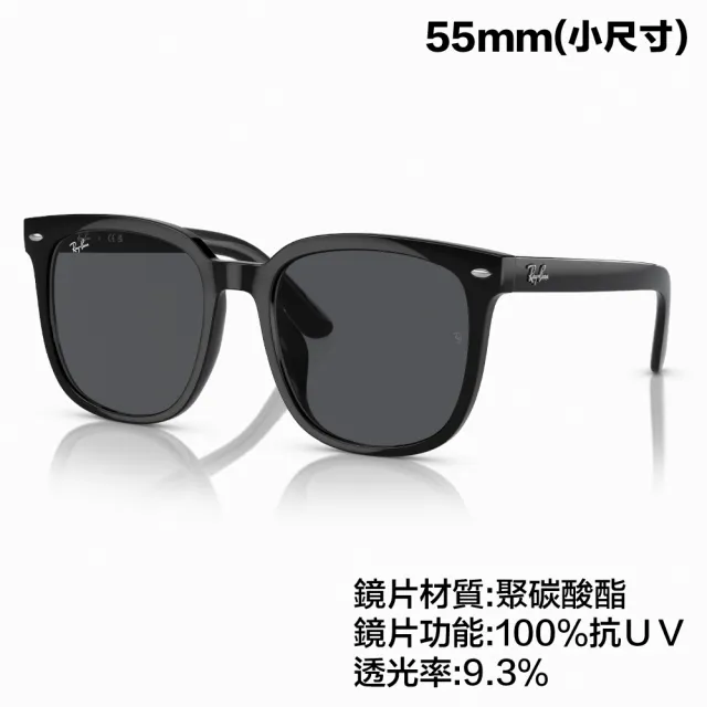 【RayBan 雷朋】大鏡片膠框太陽眼鏡 小臉神器 原廠公司貨(RB4401D-601/87、 601/71 57mm 多款選擇)