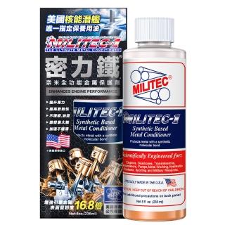 【MILITEC-1 密力鐵】金屬保護劑(236ml)