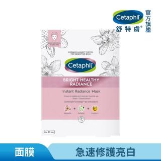 【Cetaphil 舒特膚】官方直營 BHR淨白極致面膜 6入(美白面膜/淡斑美白/緊緻抗老/保濕亮白)