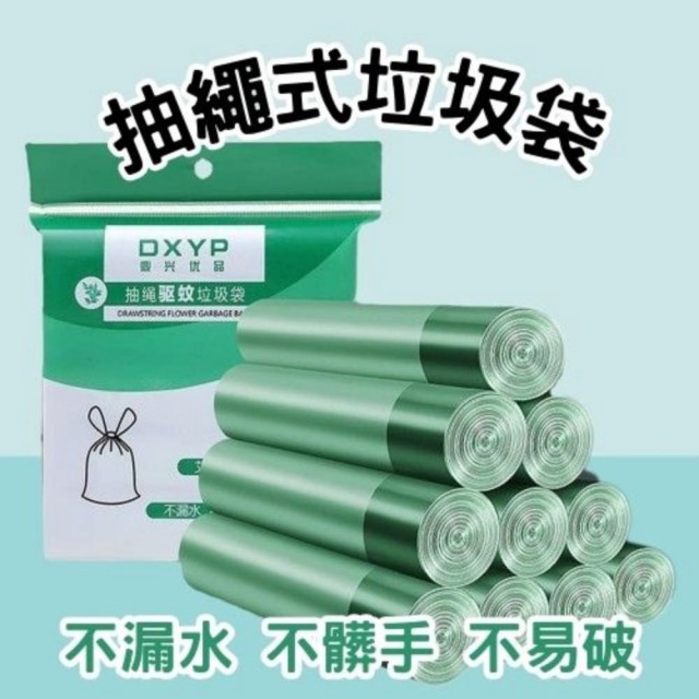 【QW家居】抽繩式花香垃圾袋 20包 手提垃圾袋(75入/包 驅蟲 香氛 束口垃圾袋)