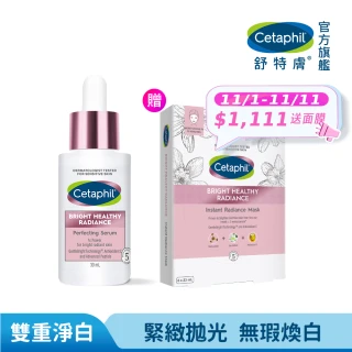 【Cetaphil 舒特膚】官方直營 BHR淨白無瑕精華液 30ml(淡斑美白/緊緻抗老/保濕亮白/暗沉蠟黃)