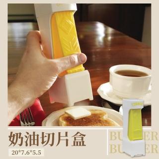 【Butter】奶油切片盒(奶油切片器 烘培 黃油 牛油 乳酪 起司 芝士 分割器 分片器 切割器)