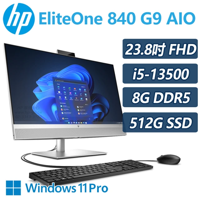 HP 惠普 23.8吋FHD i5 AIO液晶電腦(EliteOne 840 G9 AIO/i5-13500/8G/512G SSD/W11P/3年保固/5MP鏡頭)