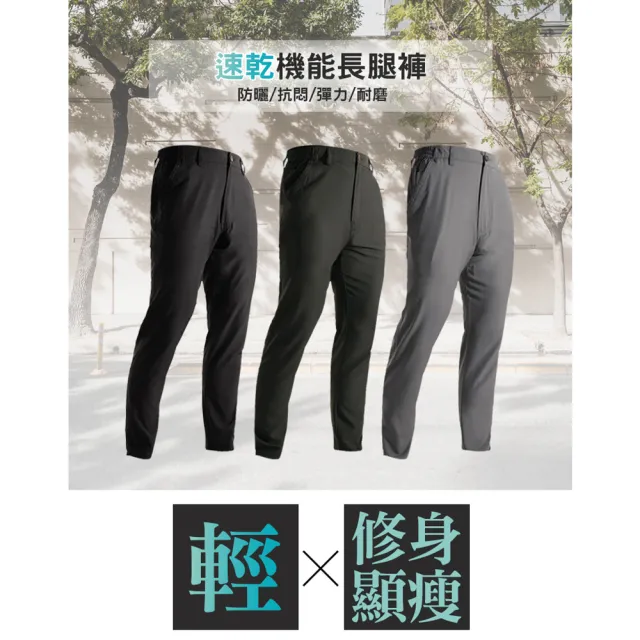 【JU SHOP】買一送一!親膚速乾男女二用機能長腿褲 七分褲 速乾褲(工作褲/下著/休閒褲/男長褲/抗UV/防曬)