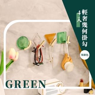 【質感居家】輕奢水晶剔透幾何掛勾-4入(無痕貼掛勾 衣帽壁掛架 毛巾架 門後收納 置物架 浴室 牆面裝飾貼)