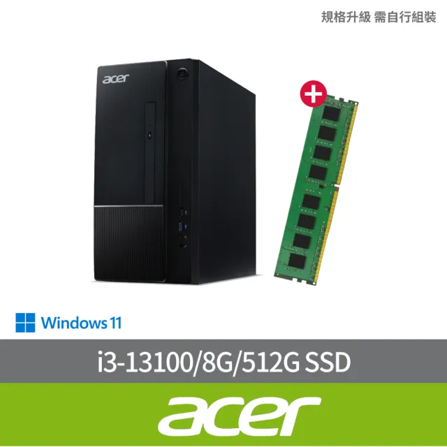 【Acer 宏碁】+8G記憶體組★i3四核電腦(Aspire TC-1770/i3-13100/8G/512G SSD/W11)