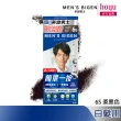 【Mens Bigen 美源男士】簡單一按染髮霜3件組