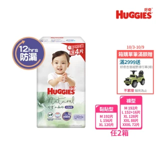 【HUGGIES 好奇】小森林尿布 好動褲 M-XXXL/黏貼型 M-XL(紙尿褲/尿布/箱) 2箱組