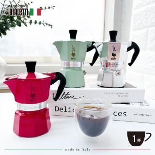【Bialetti 比亞樂堤】經典摩卡壺MOKA-1杯份-3色任選(義式濃縮/免插電咖啡機/百年咖啡壺/原廠保固2年)