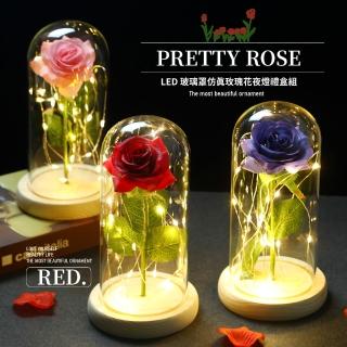 LED 玻璃罩模擬玫瑰花夜燈禮盒組(假花 塑膠花 永生花 小夜燈 氛圍燈 情人節 生日禮物 母親節禮物 交換禮物)