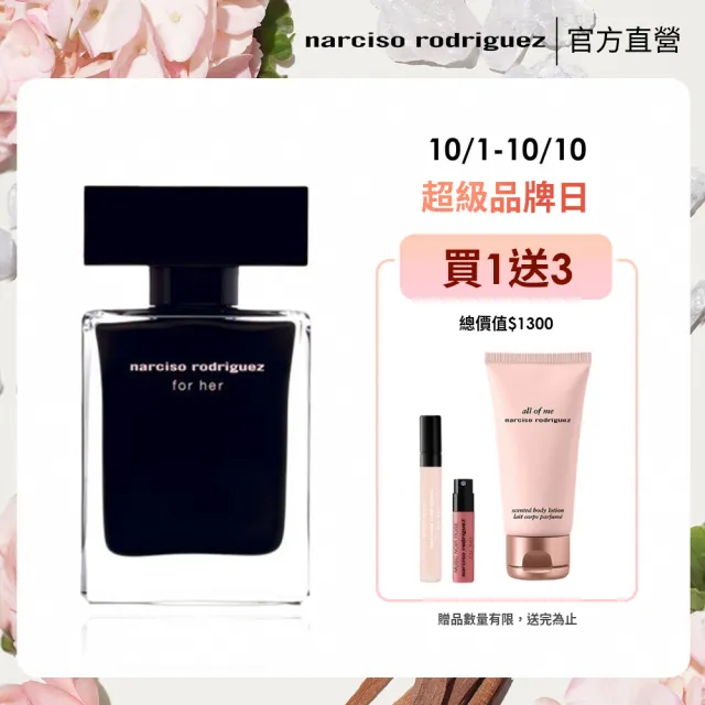 【NARCISO RODRIGUEZ納西索 官方直營】for her 同名淡香水 30ml