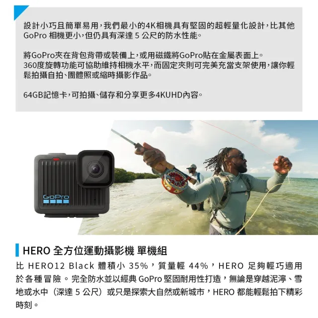 【GoPro】HERO 磁吸旋轉配載套組