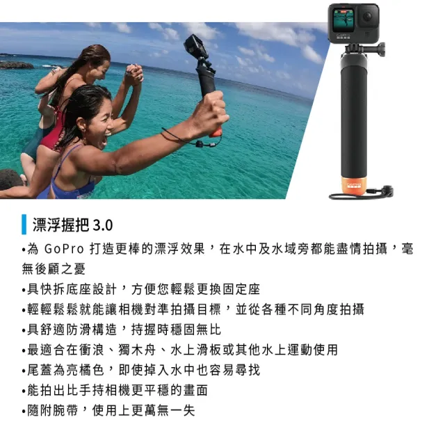 【GoPro】HERO Fun水玩套組