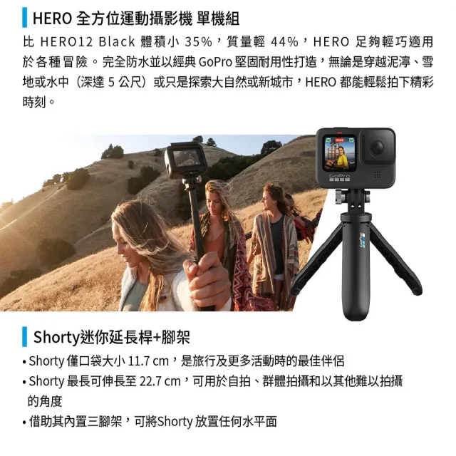 【GoPro】HERO 便攜輕量套組