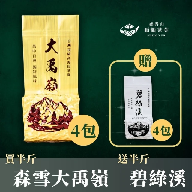 xiao de tea 茶曉得 台灣特選清新甜水烏龍茶葉(1