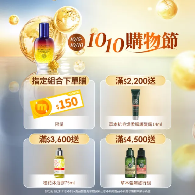 【L’Occitane 歐舒丹】官方直營 草本雙效健髮洗髮組(強韌洗髮乳500ml+修護洗髮乳500ml 送旅行組共150ml)