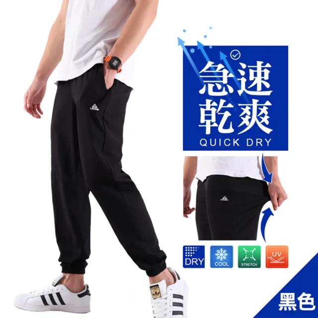 【JU SHOP】3件組-男女款涼感速乾衣/速乾褲(機能/吸濕排汗/運動褲/休閒褲/大尺碼/防曬/下著/涼感衣)