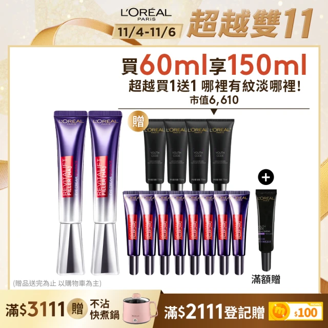 LOREAL Paris 巴黎萊雅 玻尿酸瞬效保濕水光乳霜5