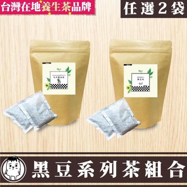 【鼎草茶舖】黑豆系列組合茶任選2袋(黑豆茶10入/杜仲黑豆茶10入)