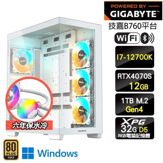 技嘉平台 i7十二核GeForce RTX 4070S Win11{水冷颱風W}水冷海景電腦(I7-12700K/B760/32G D5/1TB/WIFI)