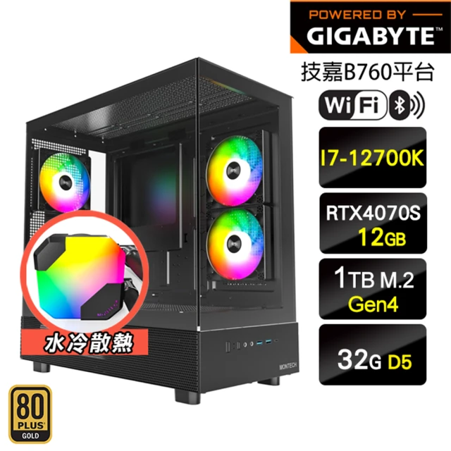 技嘉平台 i7十二核GeForce RTX 4070S{異端之王}海景電競電腦(I7-12700K/B760/32G D5/1TB/WIFI)