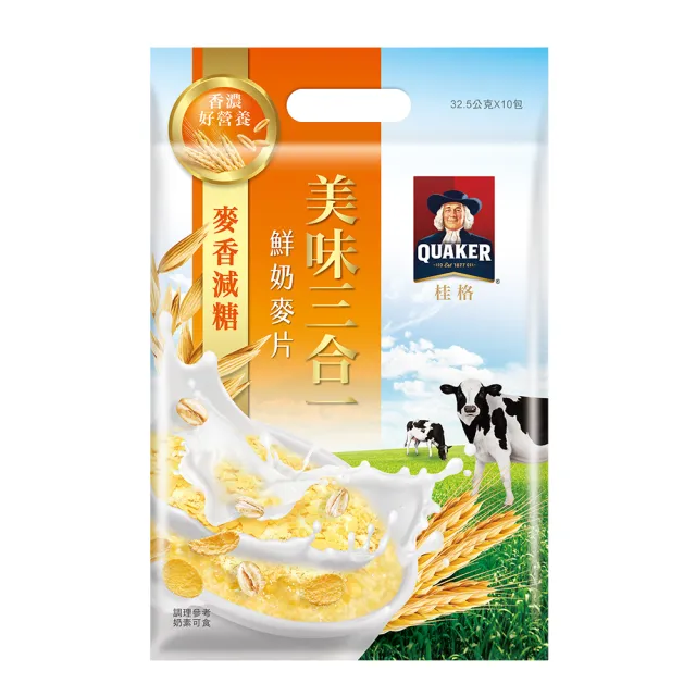 【QUAKER 桂格】美味三合一麥片任選3入組(特濃牛奶/經典可可/經典麥香/麥香減糖)