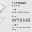 【SK-II】官方直營 超輕感全效防曬霜 30g(防曬推薦)