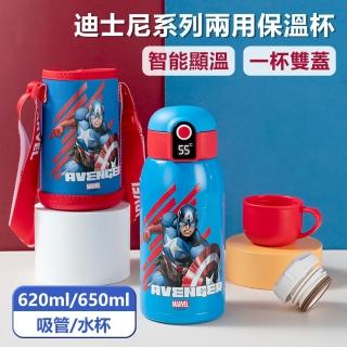 【Disney 迪士尼】智慧顯溫316不鏽鋼一杯雙蓋吸管保溫杯/保溫杯 - 620ml/650ml附杯套(保溫瓶)