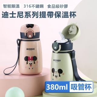 【Disney 迪士尼】316不鏽鋼兒童便攜提帶吸管保溫杯-380ml(迪士尼保溫杯保溫瓶)