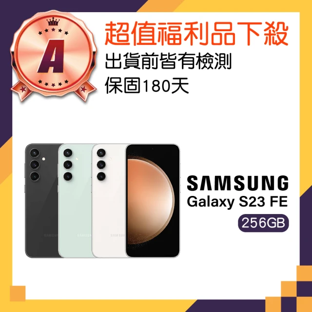 Samsung 三星 A級福利品 Galaxy S23 FE 5G 6.4 吋(8GB/256GB)