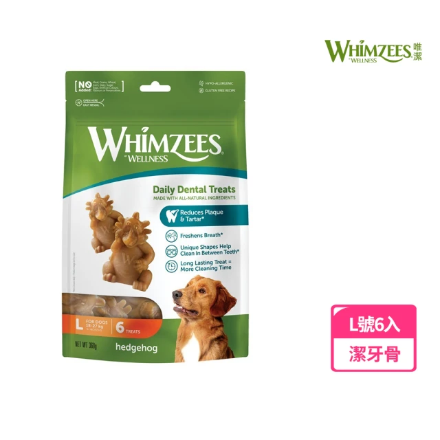 Whimzees 唯潔 刺蝟型潔牙骨超值包L(狗潔牙骨、狗零食)