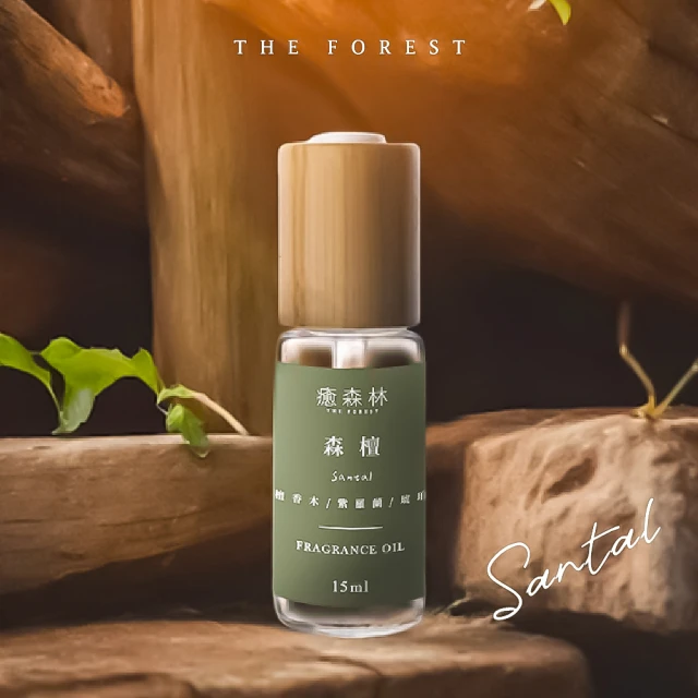 The Forest 癒森林 森檀空間香氛油15ml(香氛精油/淨化空氣/擴香精油/水氧機專用)