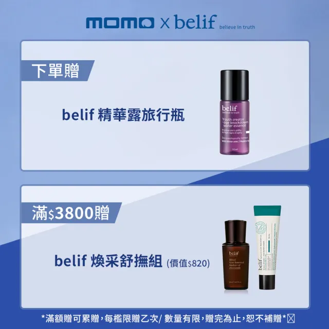 【belif】官方直營 超能玻尿酸保濕精華(30ml)