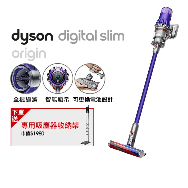 【dyson 戴森】Digital Slim Origin SV18 輕量無線吸塵器(紫色)