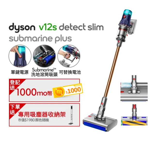 【dyson 戴森】V12s Detect Slim Submarine Plus SV46 乾溼全能洗地吸塵器(雙主吸頭 洗地機 獨家普魯士藍)