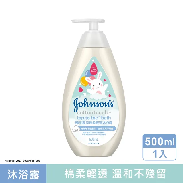 【Johnsons 嬌生】任選4入_嬰兒沐浴露/沐浴乳(牛奶純米.甜夢.溫和.蜜桃.燕麥.活力750ml/棉柔輕透500ml)