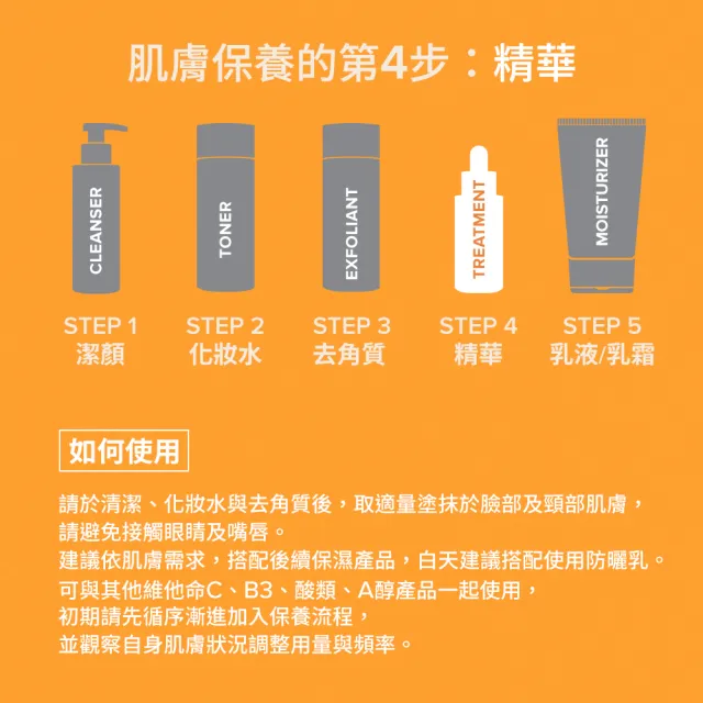 【寶拉珍選】C15縮時亮白抗氧精萃20ml