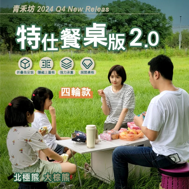 青禾坊 特仕餐桌版2.0拉拉車-四輪款(折疊購物車/手推車/露營車/爬梯車)