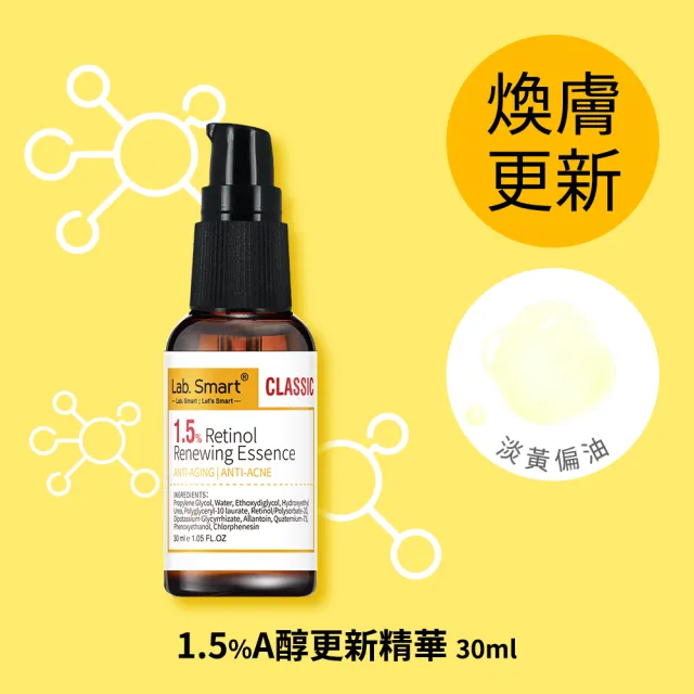 【Dr.Hsieh 達特醫】LabSmart Classic精華30ml-無盒(任選3瓶1020元)