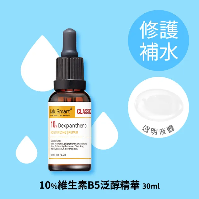 【Dr.Hsieh 達特醫】LabSmart Classic精華30ml-無盒(任選3瓶1020元)